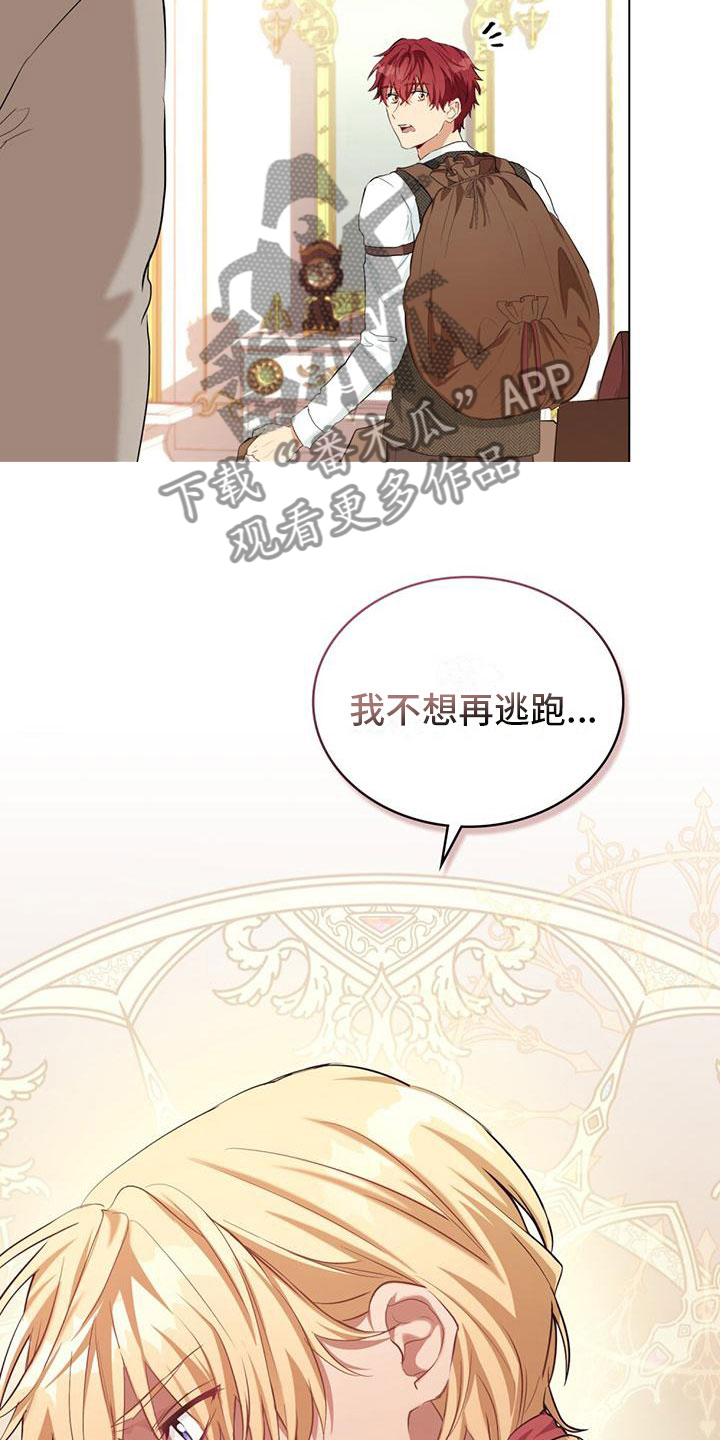 第4章：回到过去34