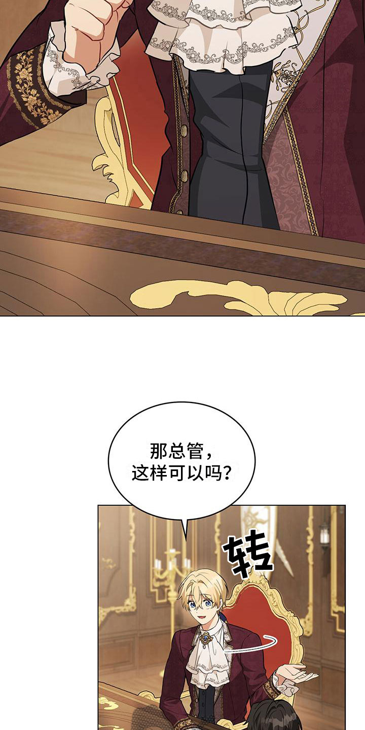 第26章：支持22