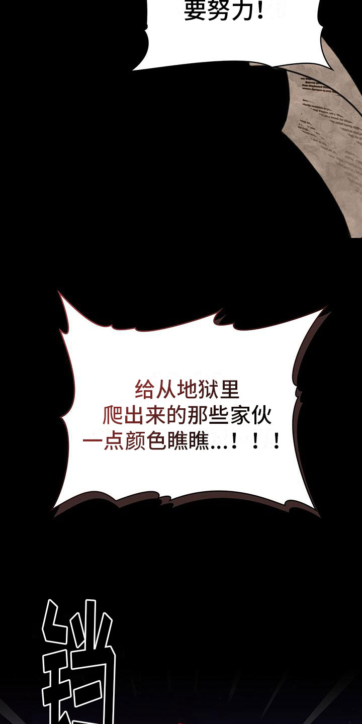第18章：军令状28