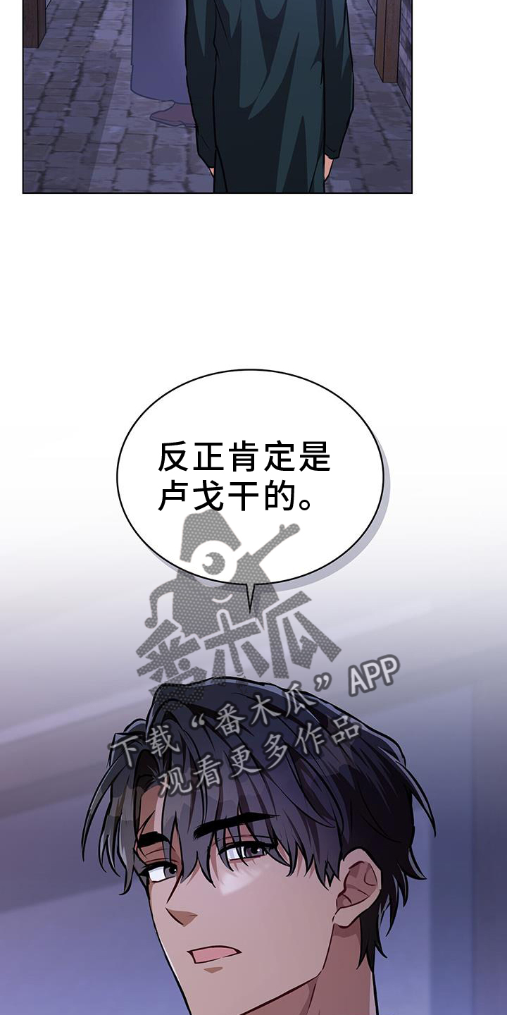 第54章：乔装13