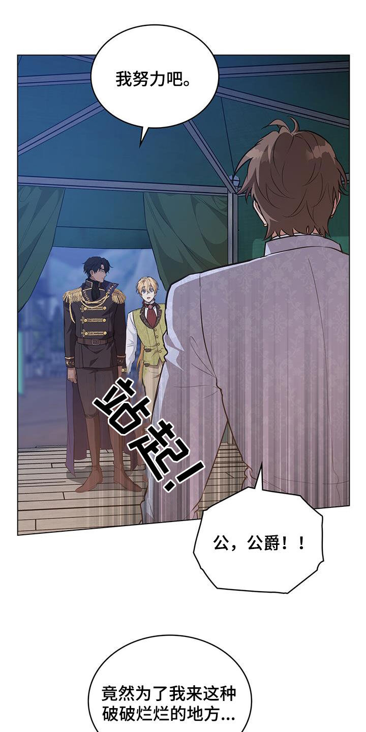 第35章：投降使者17