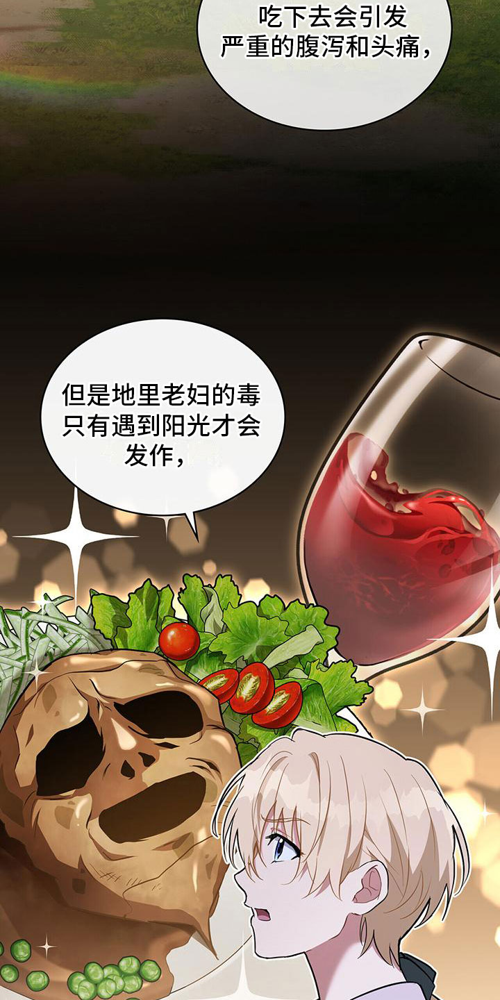 第29章：误会12