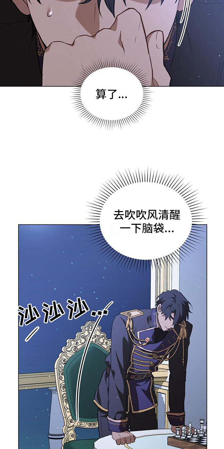 第28章：夜出20