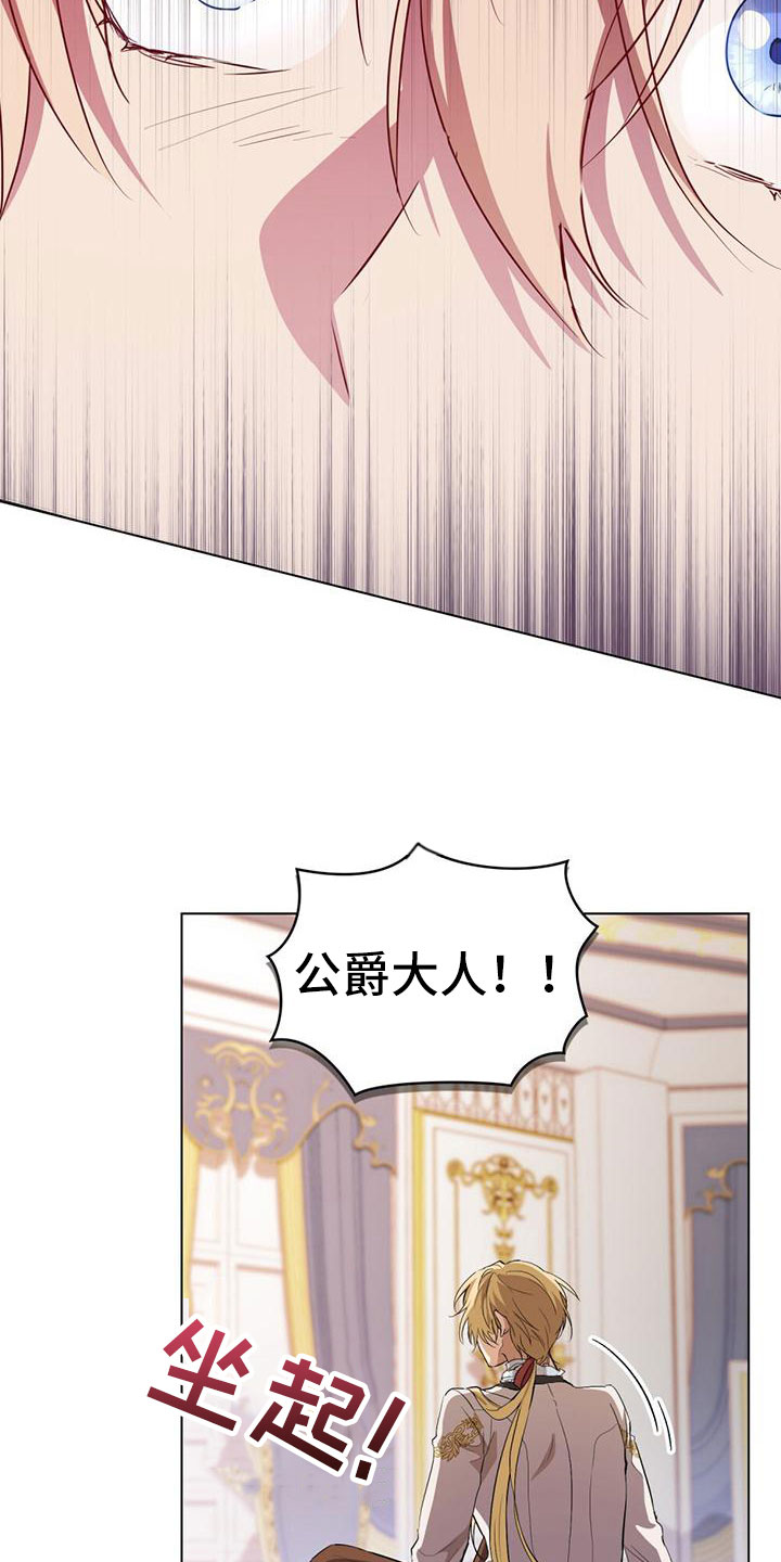 第3章：倒在雪地里23
