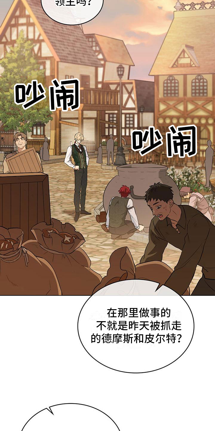 第27章：施粥7