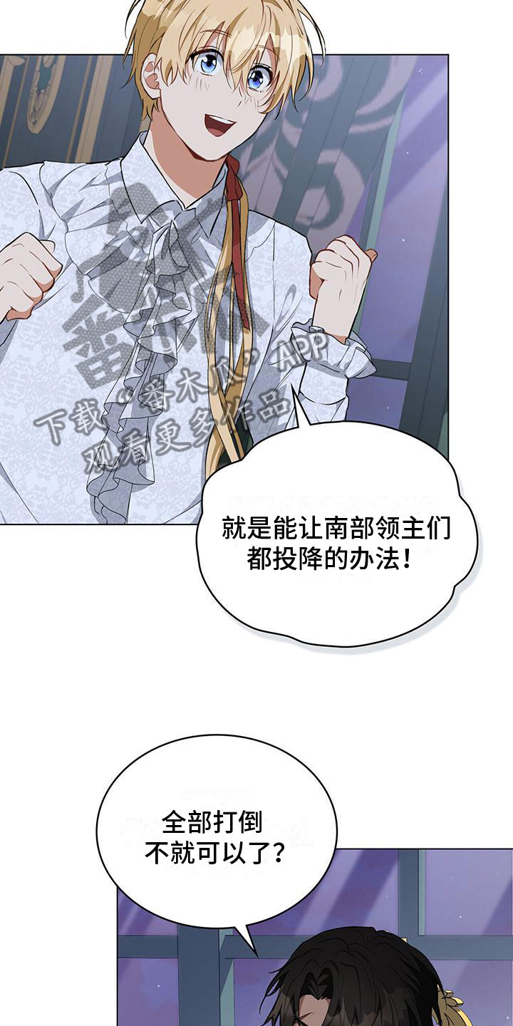 第17章：绝佳建议18