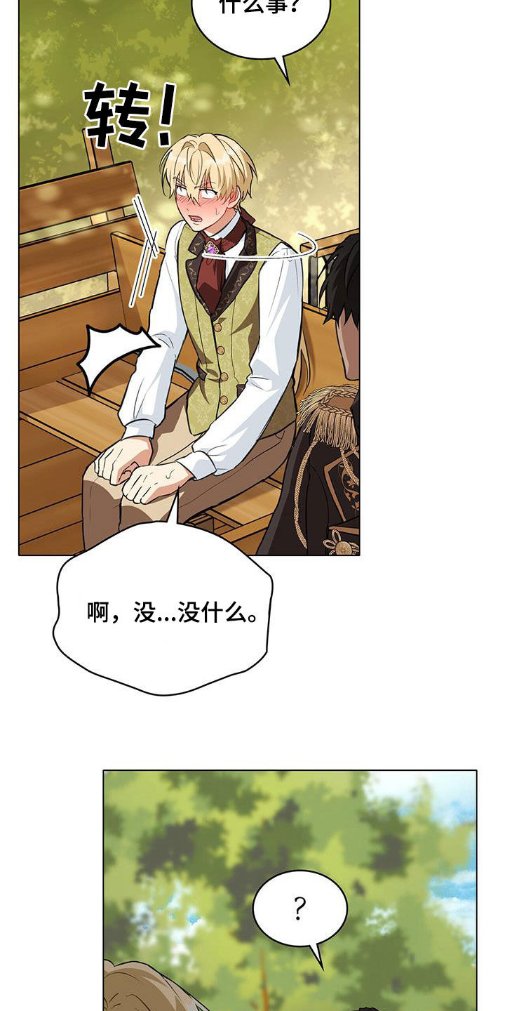 第32章：不要对视29