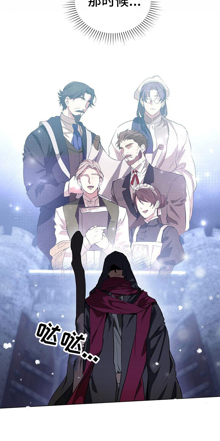 第3章：倒在雪地里16