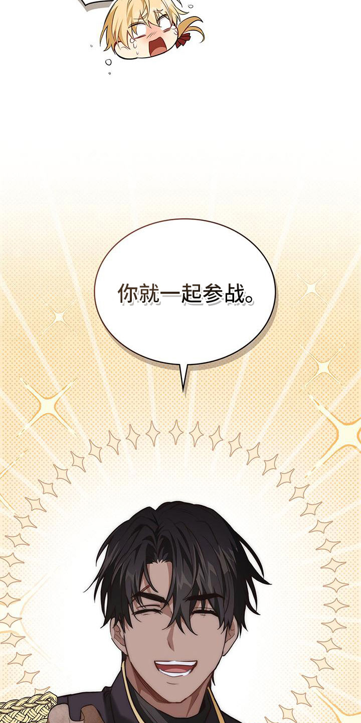 第18章：军令状18