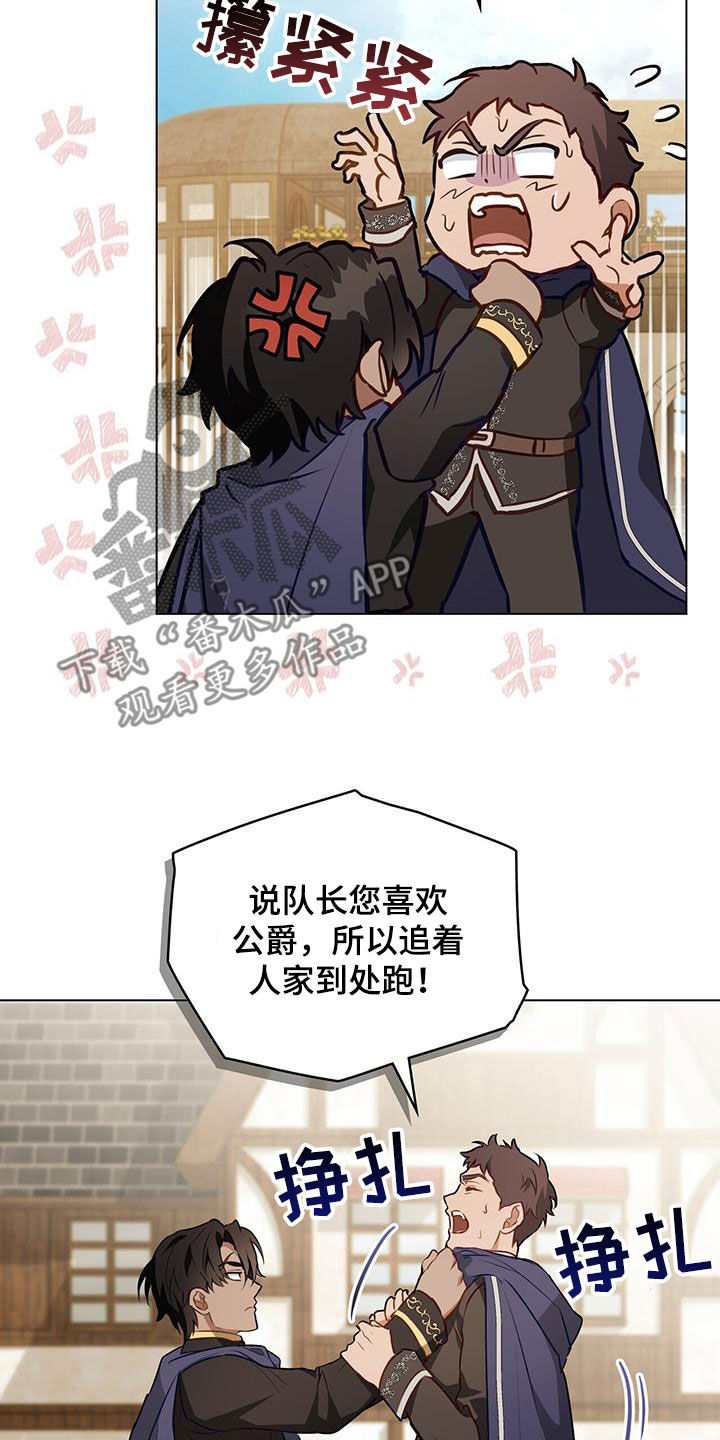 第37章：胡说20