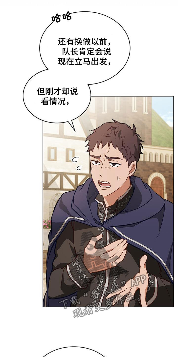 第37章：胡说23