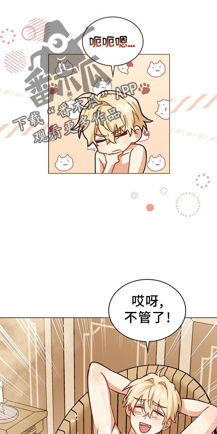 第56章：心情25
