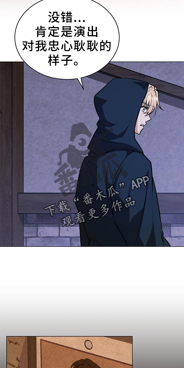 第54章：乔装17