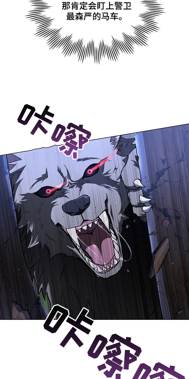 第44章：狼袭9