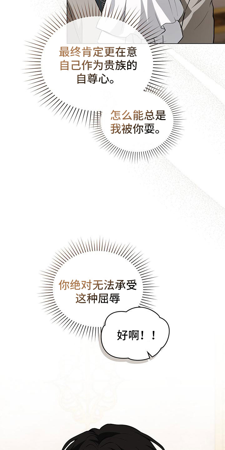 第24章：献身24