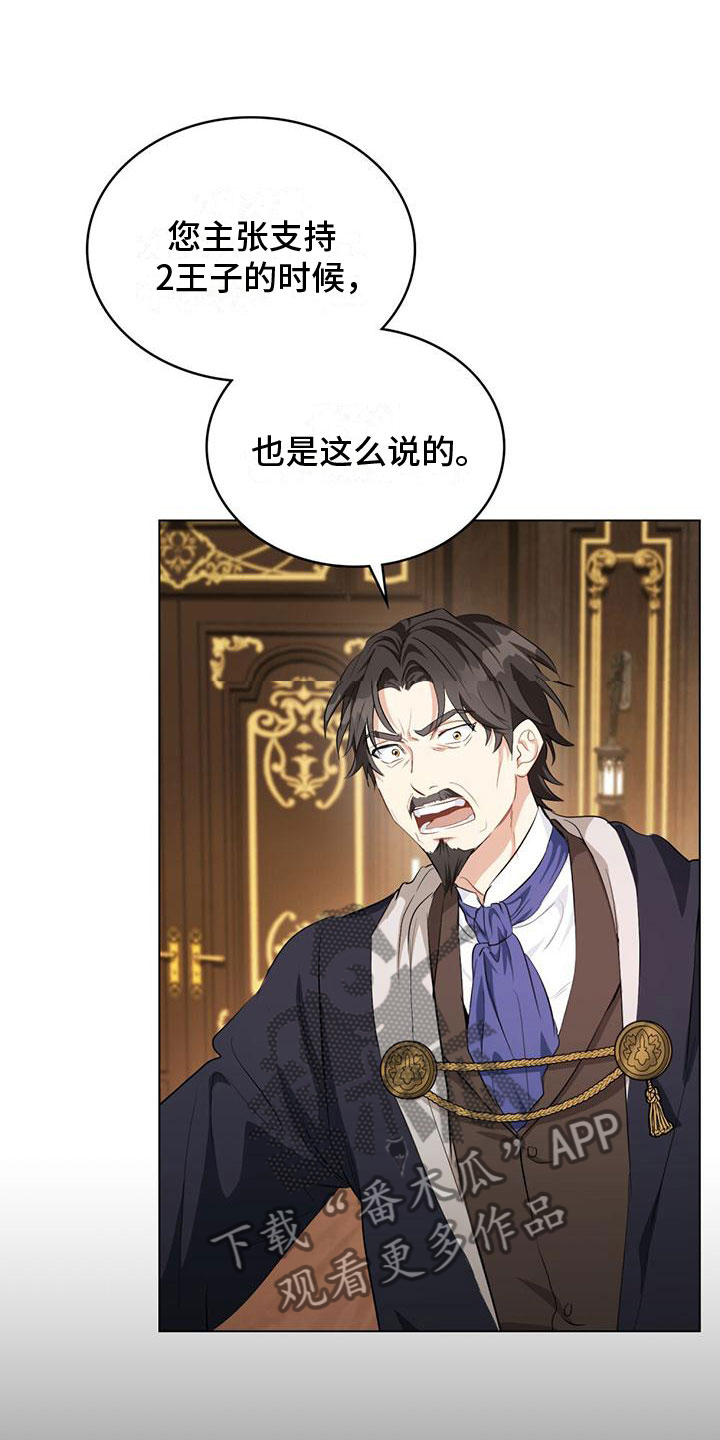 第5章：绝望的公爵16