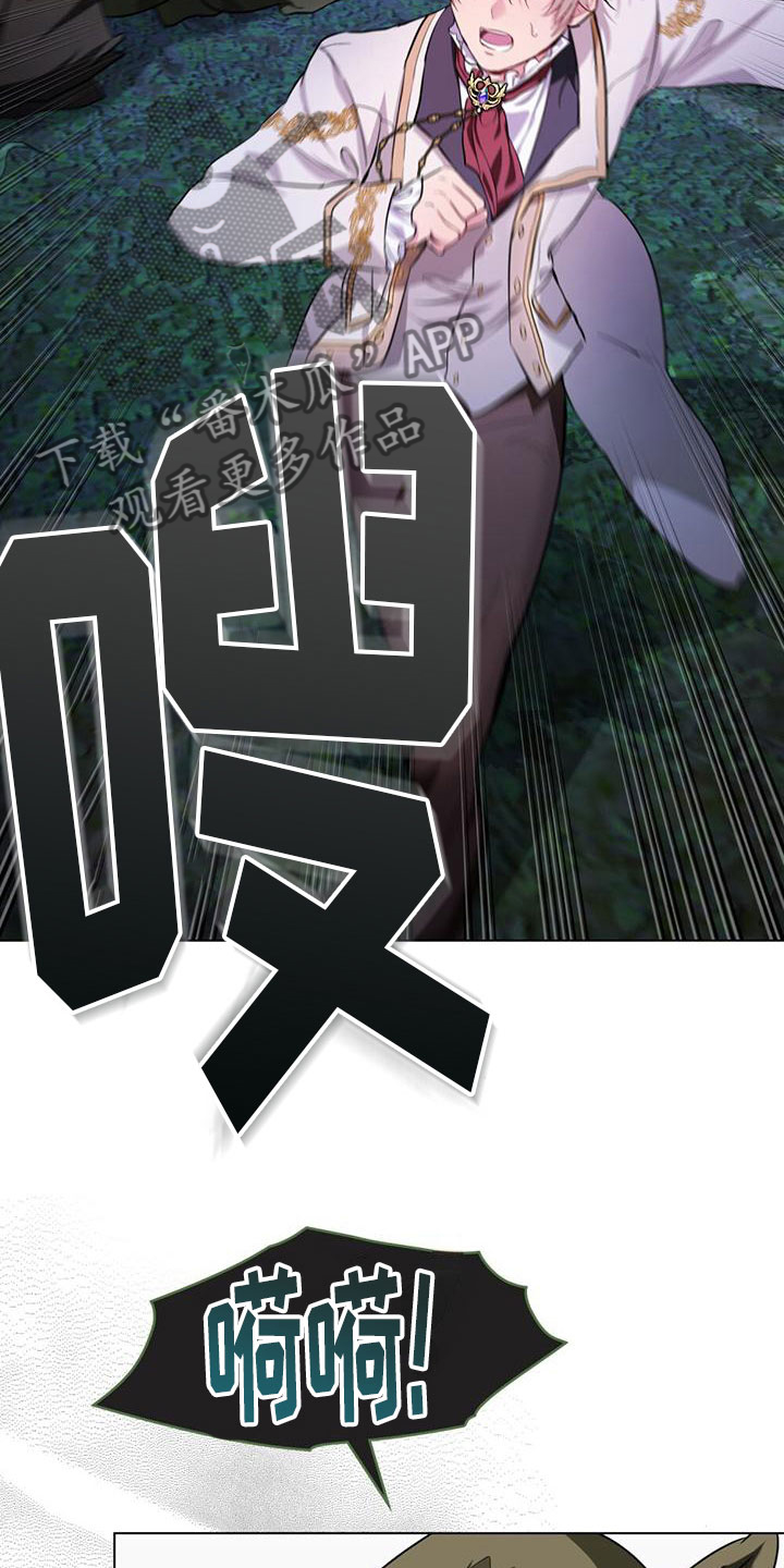 第7章：哥布林袭击14