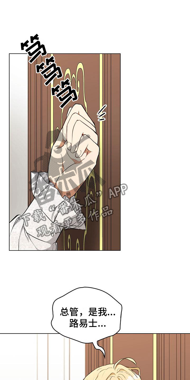 第16章：灾难将至21