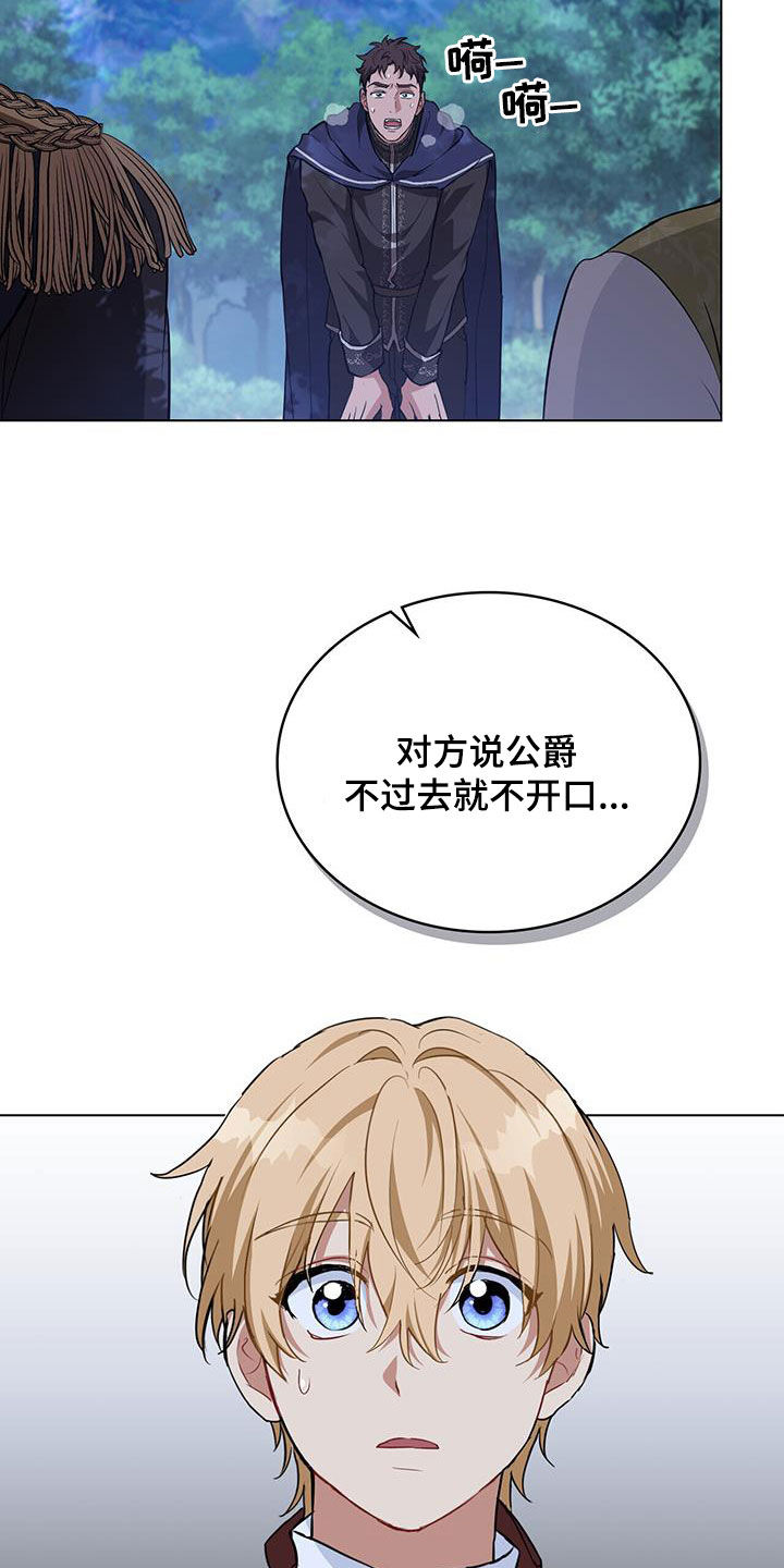 第35章：投降使者9