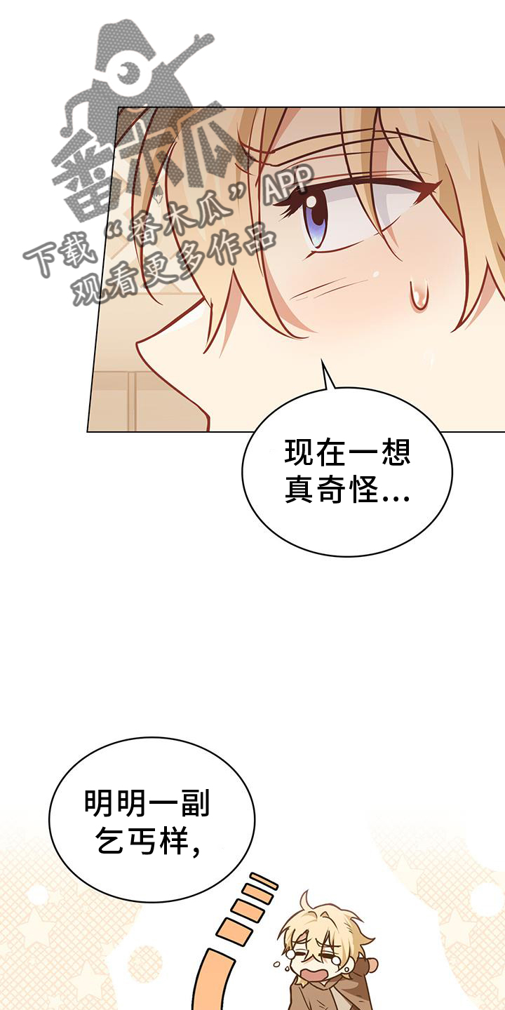 第56章：心情23