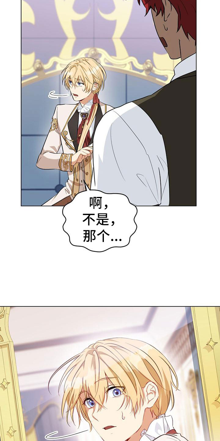 第3章：倒在雪地里29