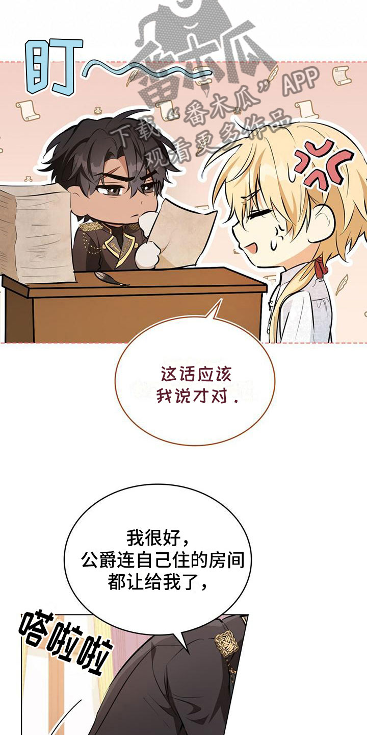 第13章：把柄23