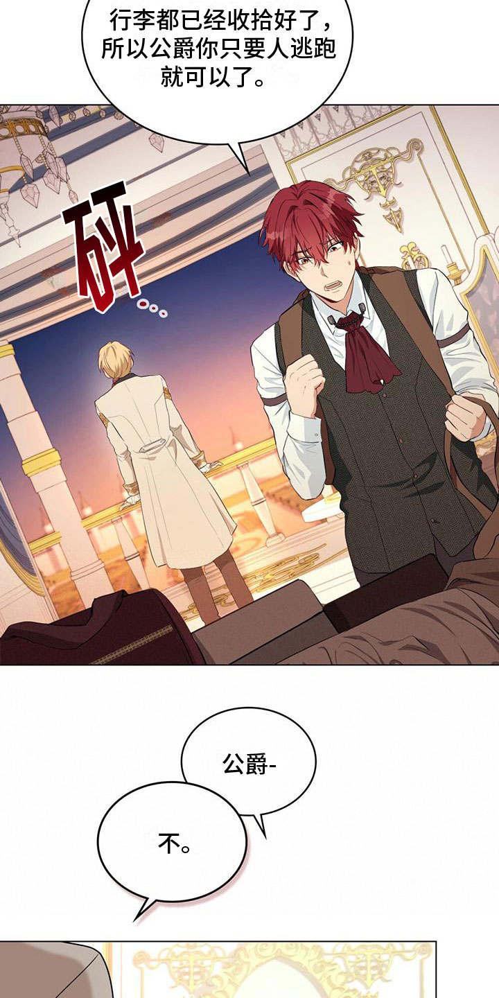 第4章：回到过去33