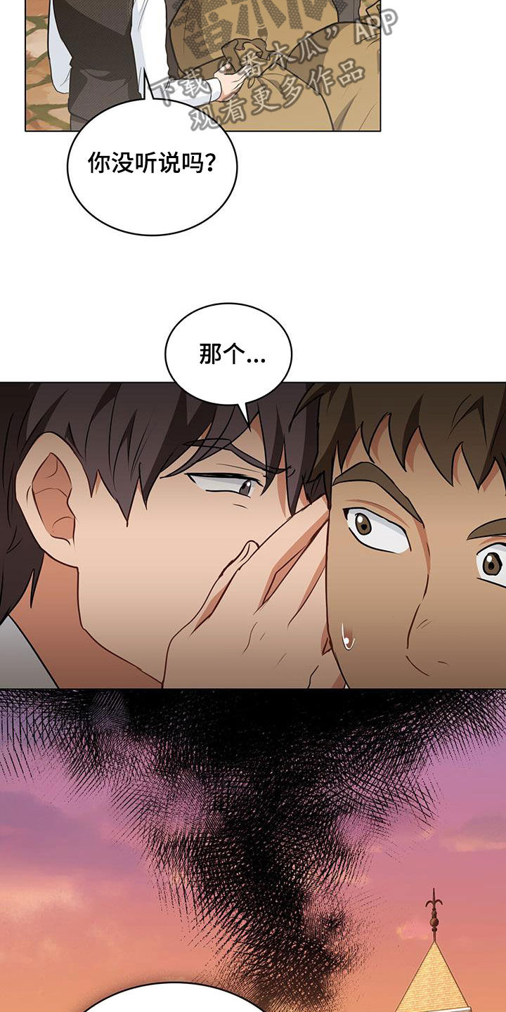 第33章：传闻20