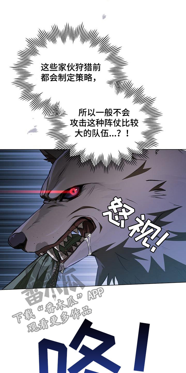 第44章：狼袭7