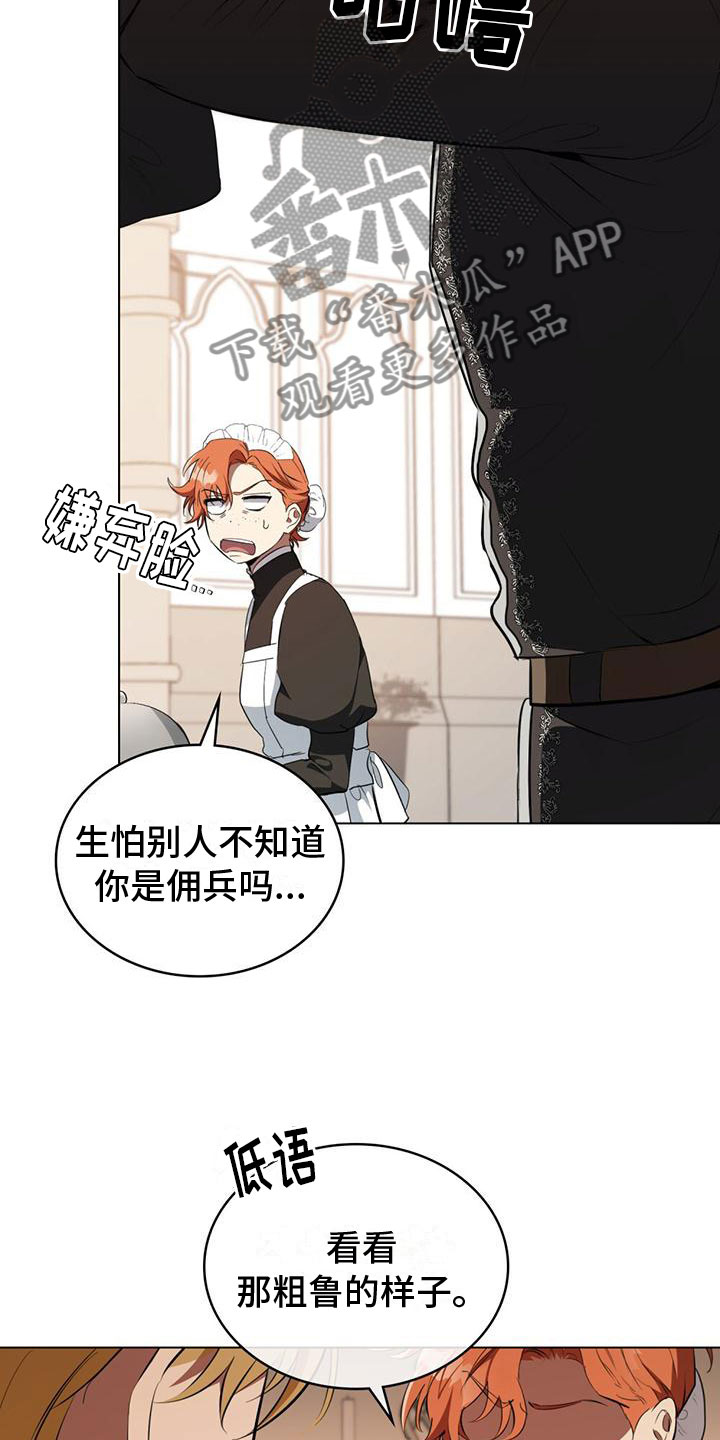 第14章：翻脸4