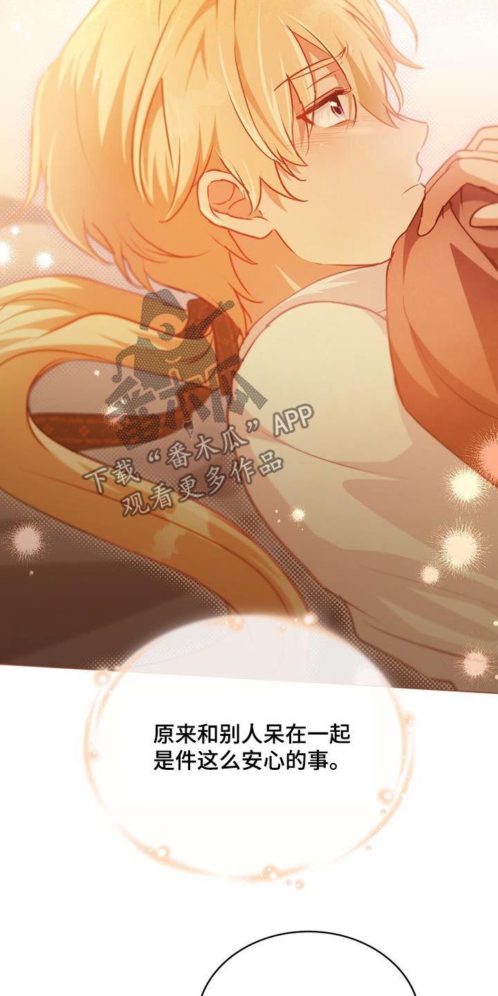 第51章：调查14