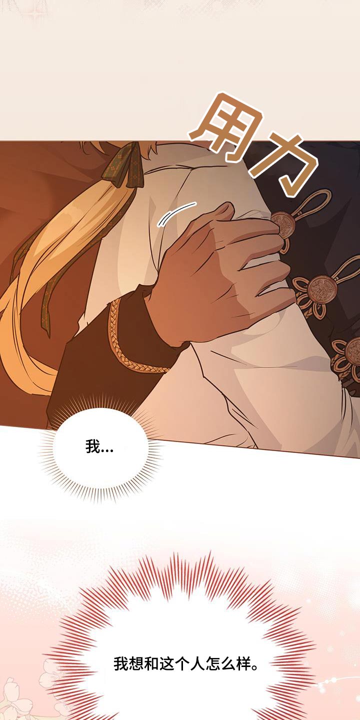 第51章：调查26