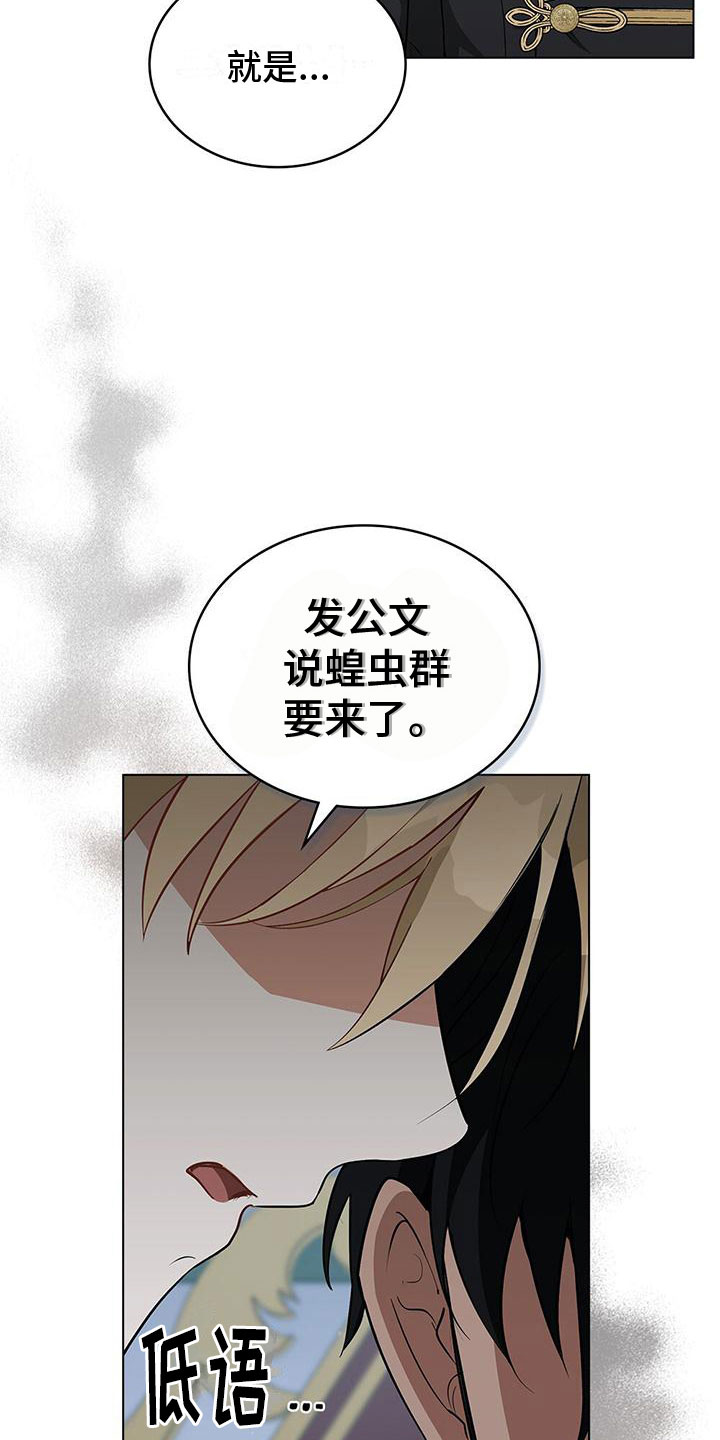 第17章：绝佳建议28