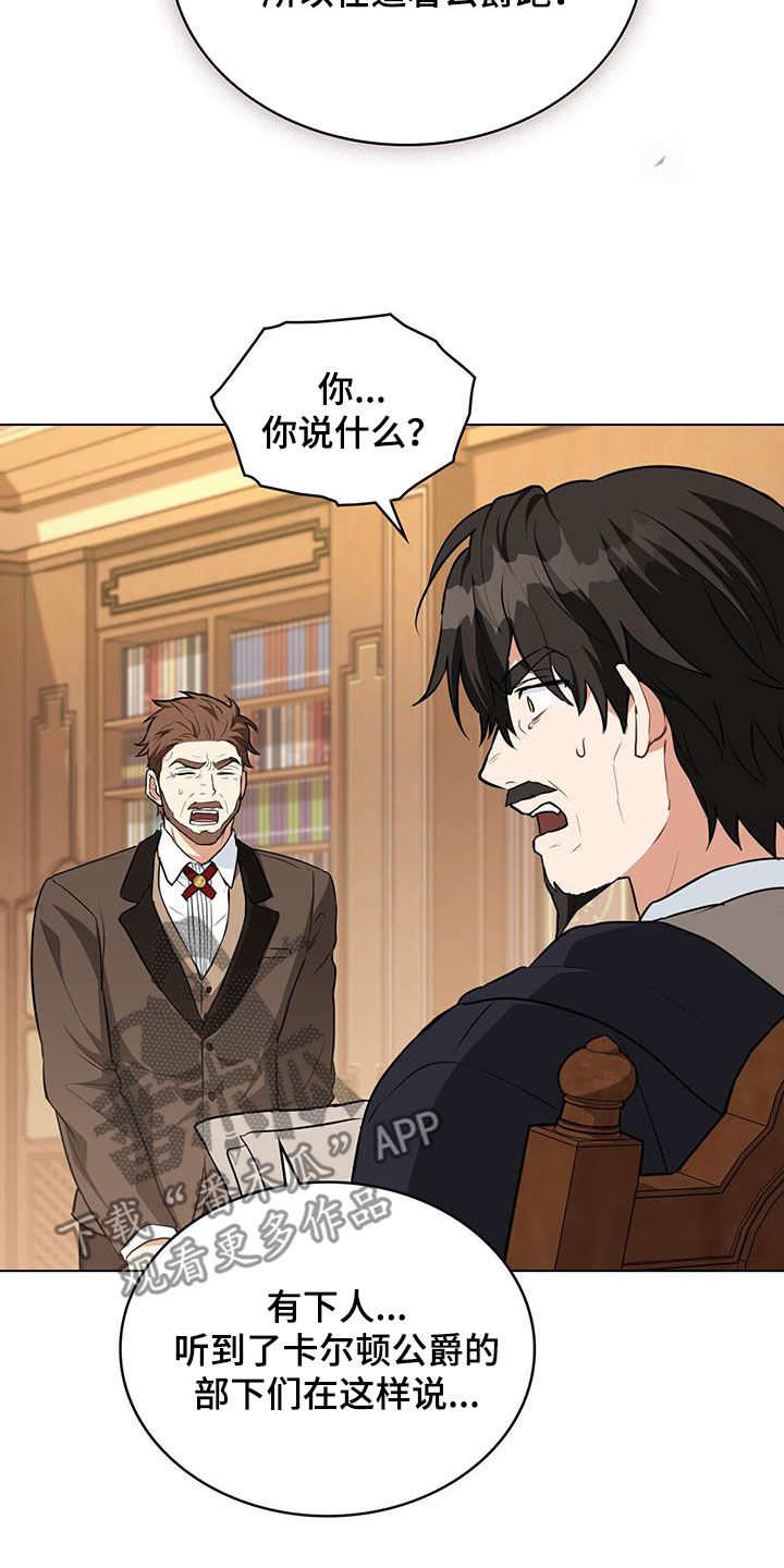 第33章：传闻22