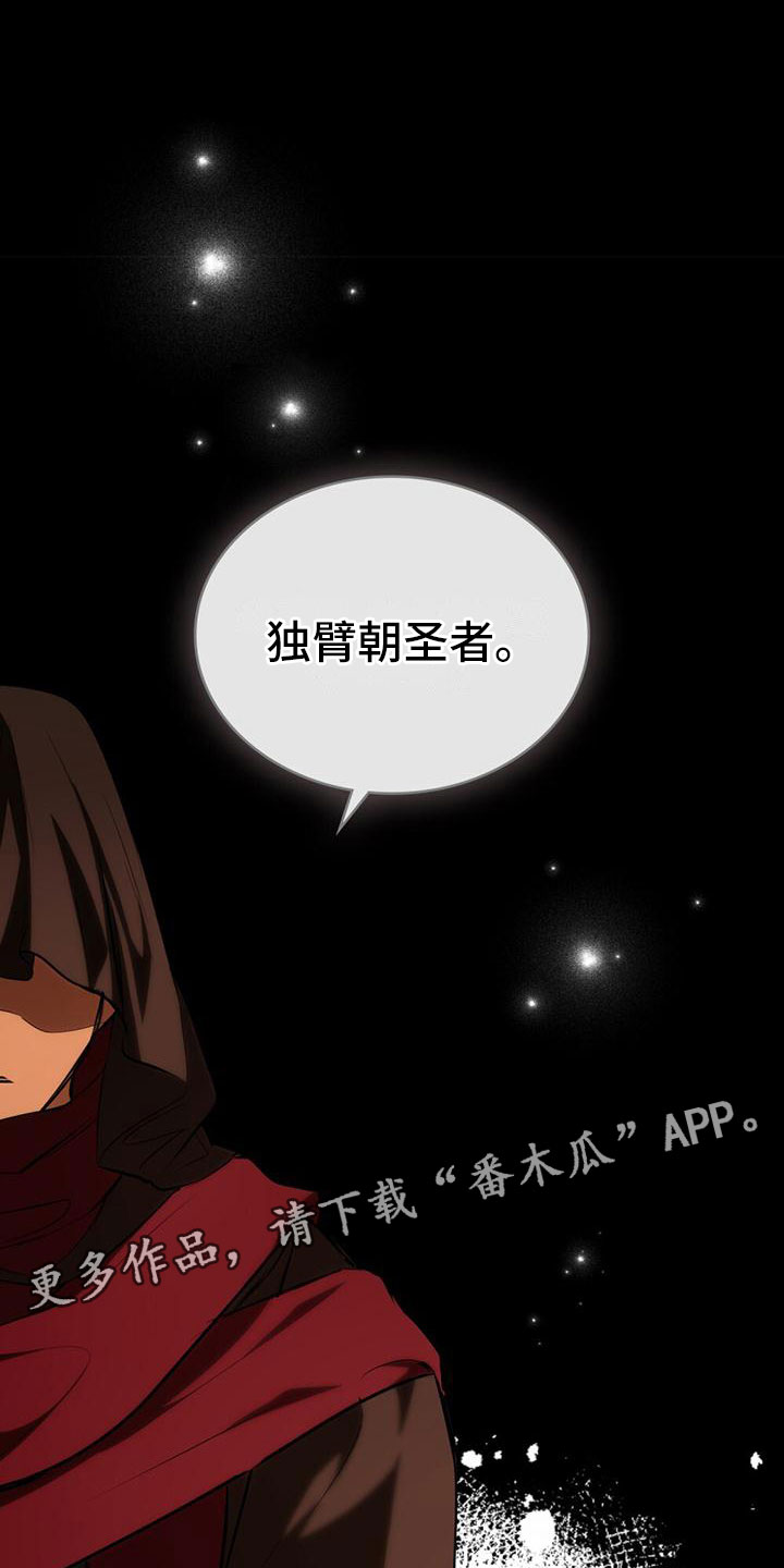 第12章：朝圣者28