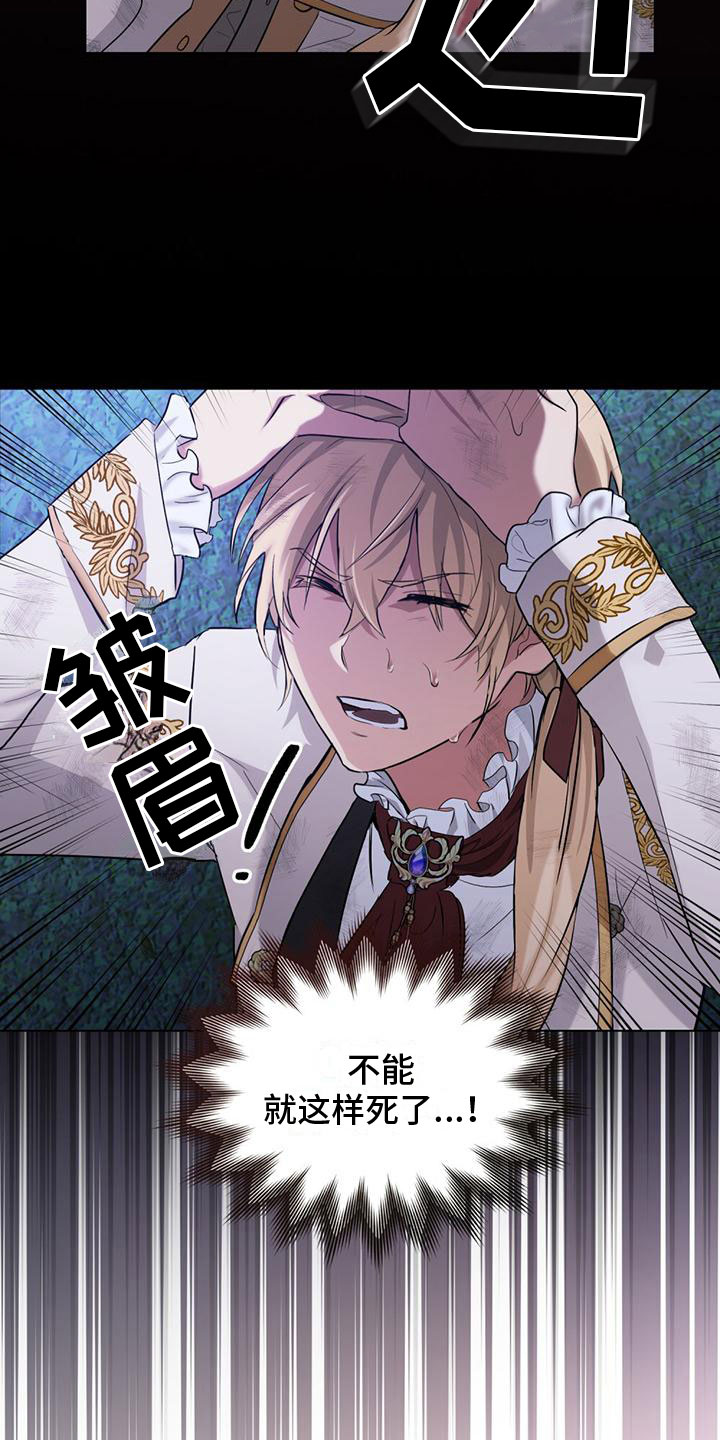 第7章：哥布林袭击23