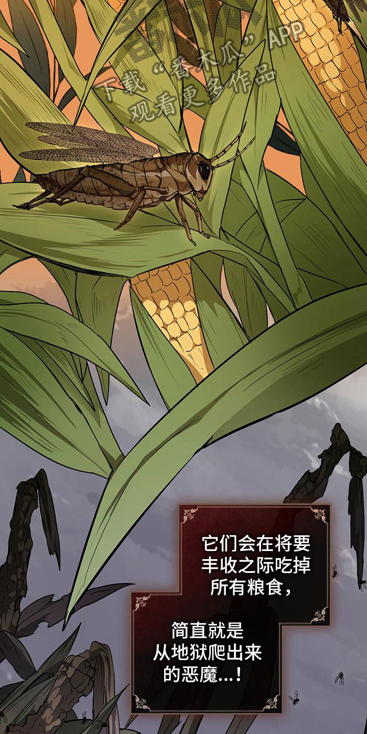 第16章：灾难将至7