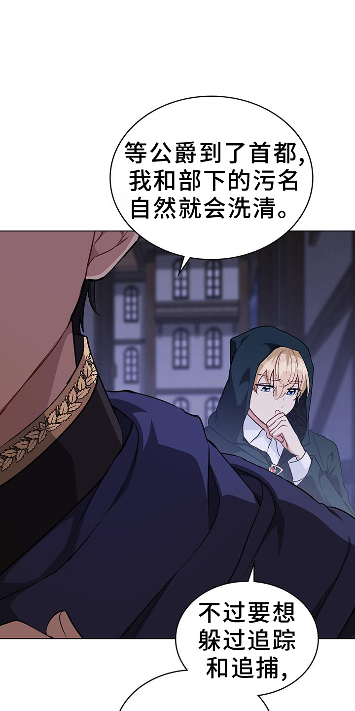 第54章：乔装20
