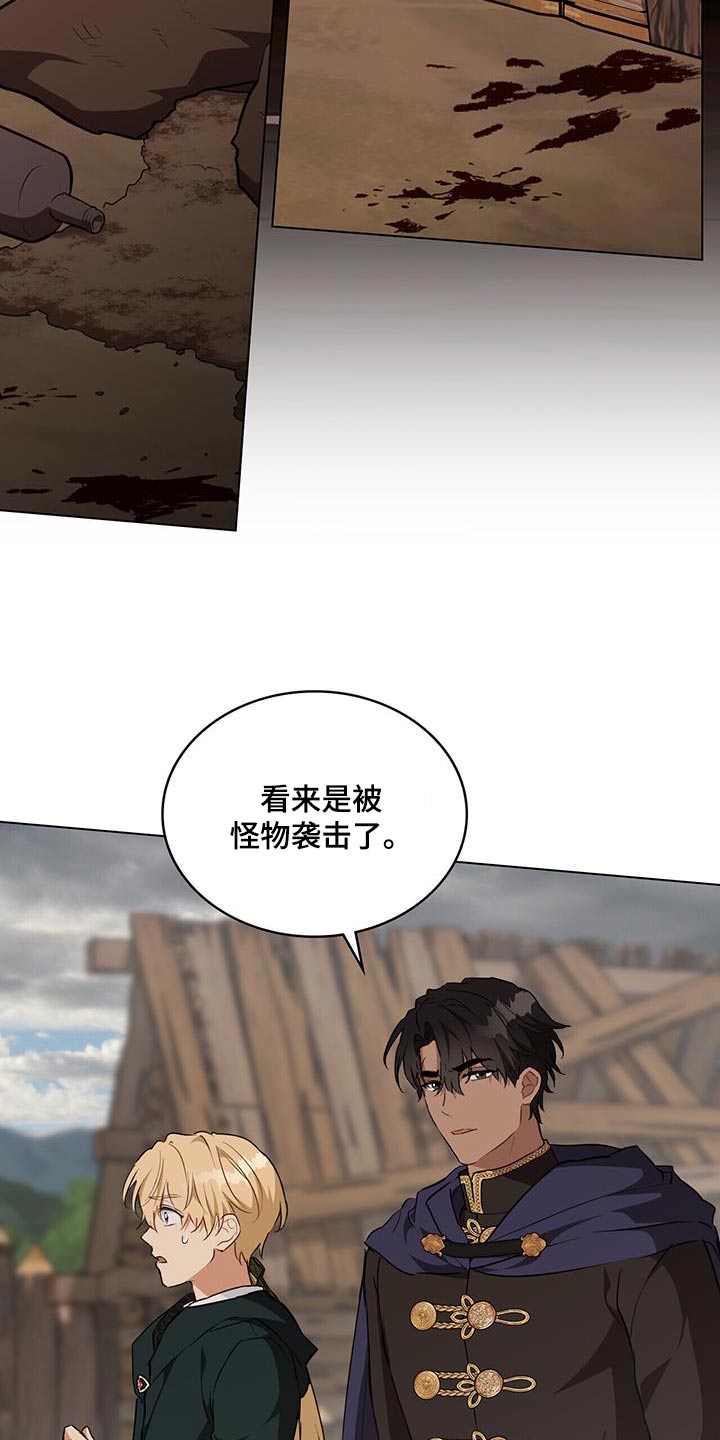 第50章：村庄18