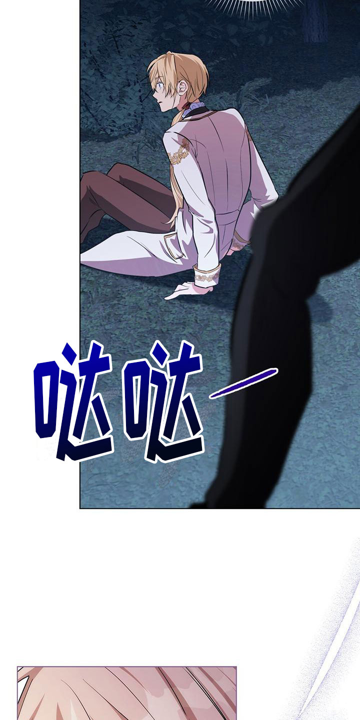 第7章：哥布林袭击29