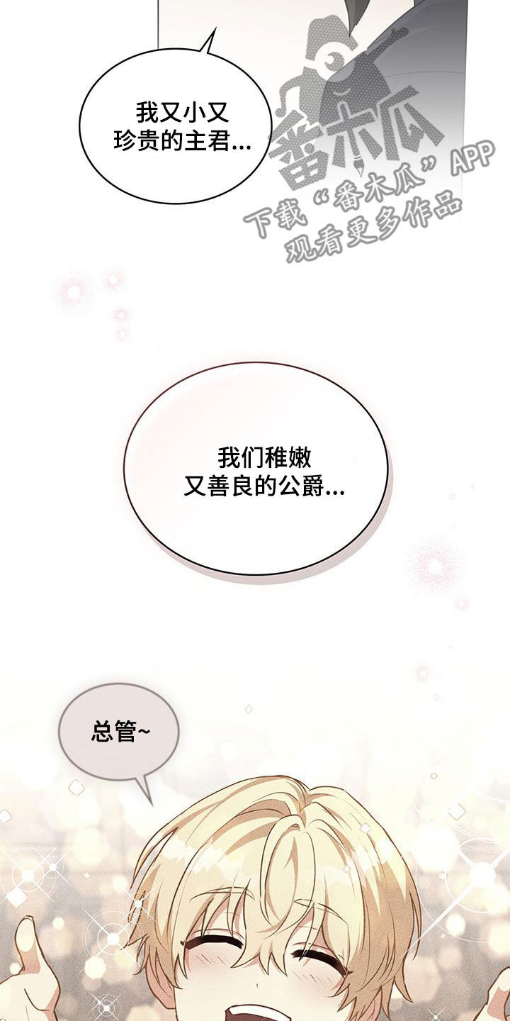 第33章：传闻25