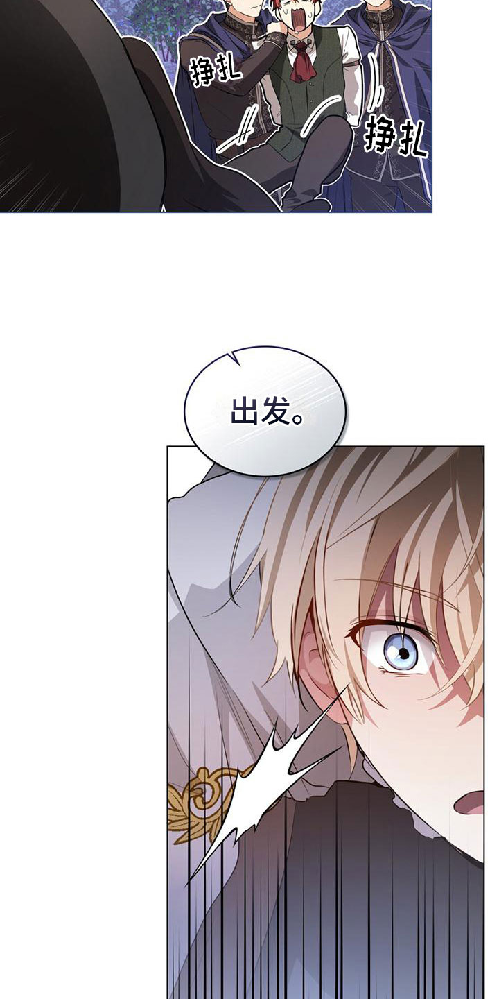 第8章：鼓起勇气7