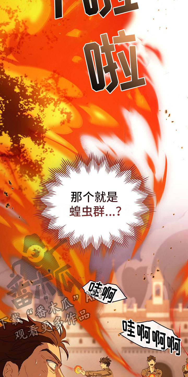 第20章：出大问题2