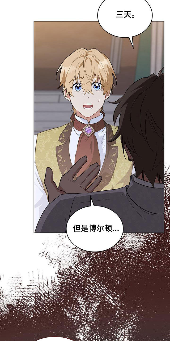 第35章：投降使者25