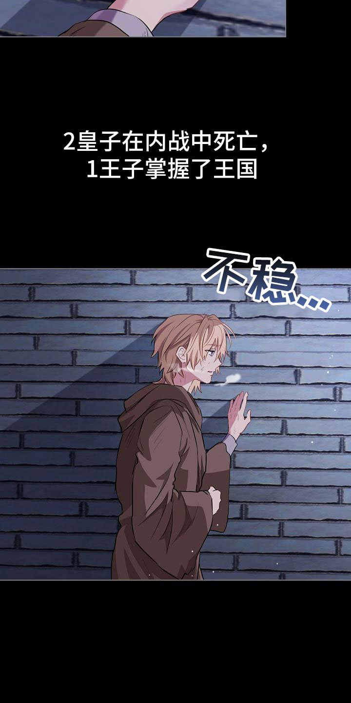 第3章：倒在雪地里7