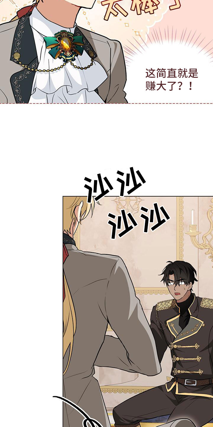 第24章：献身27