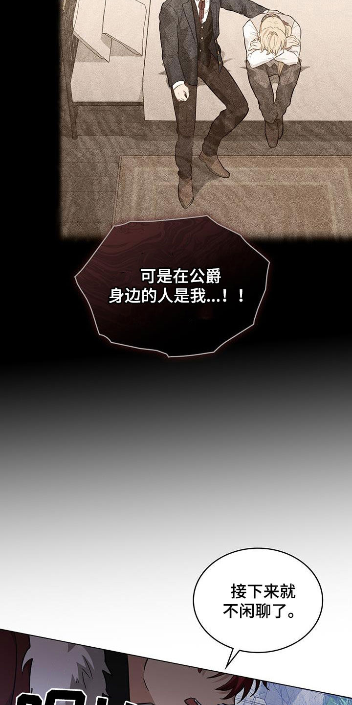 第45章：背叛者14