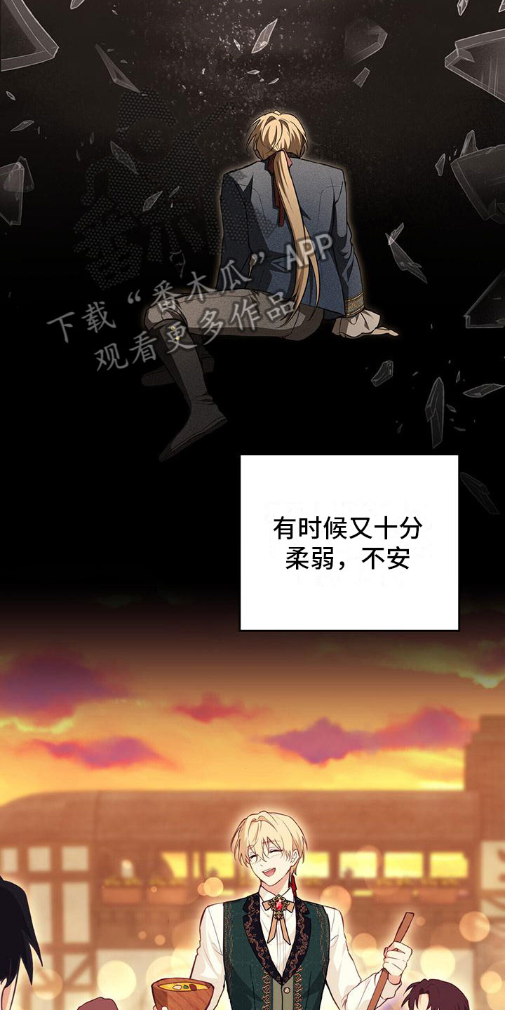 第28章：夜出14