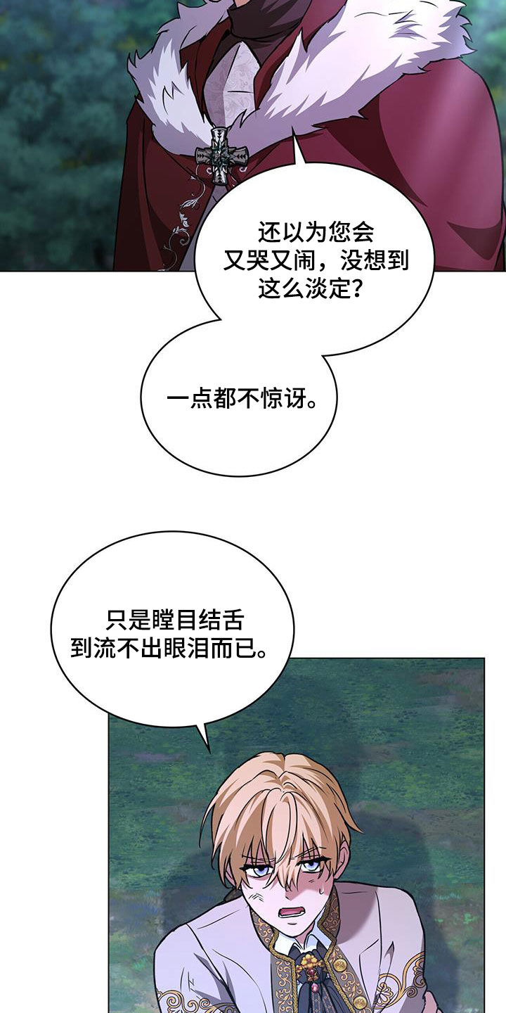 第44章：狼袭27