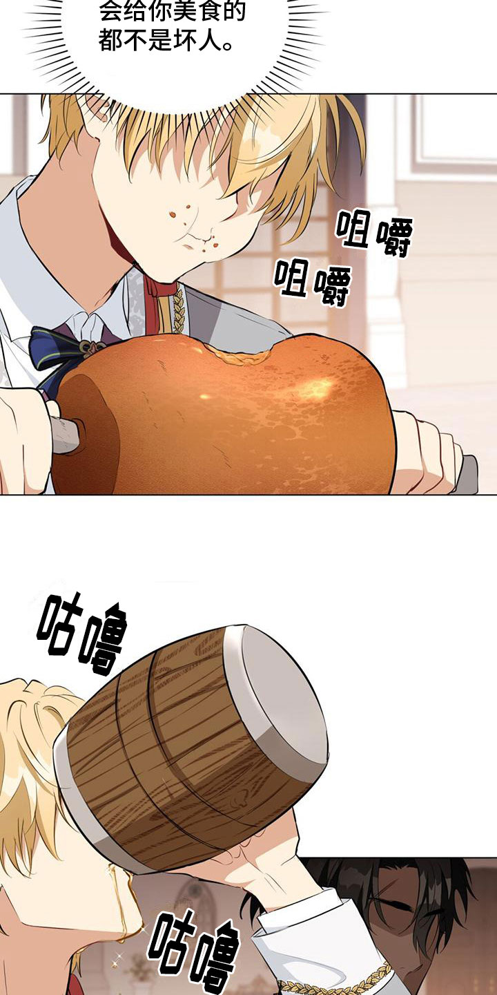 第14章：翻脸15